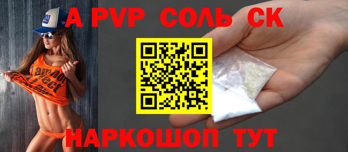Ачхой-Мартан  А ПВП VHQ  APVP  A PVP мука  Вход с VPN 