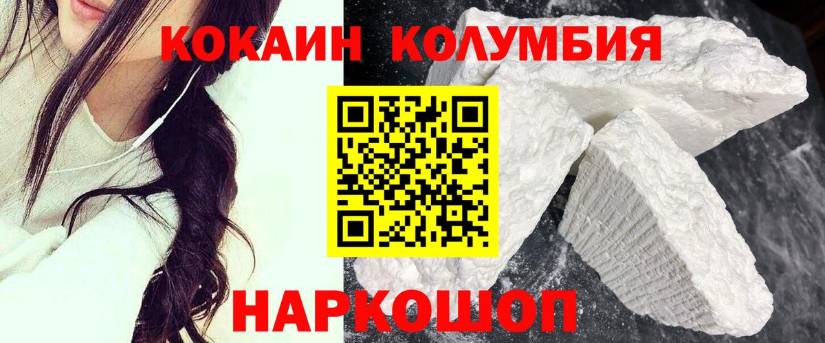 КОКАИН 98%  Вход с VPN  Ачхой-Мартан 