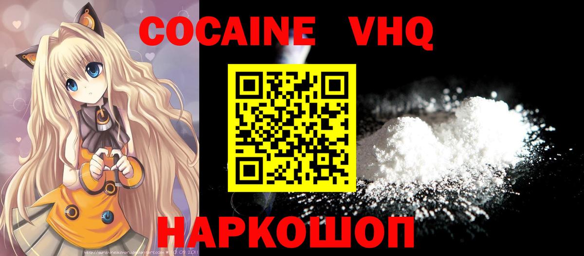 Cocaine 99% Ачхой-Мартан