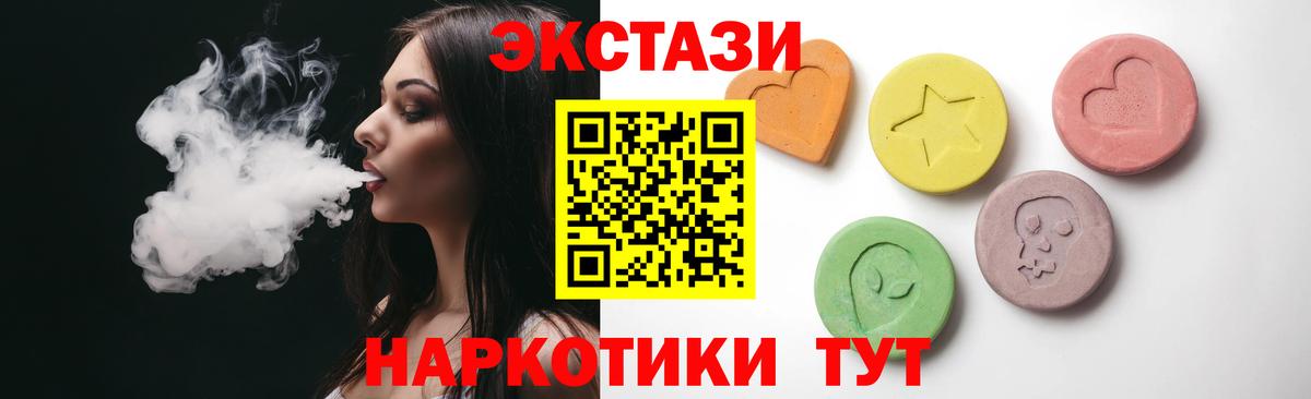 Ачхой-Мартан  ЭКСТАЗИ Cube  Экстази Дубай  shop формула  Вход с VPN 