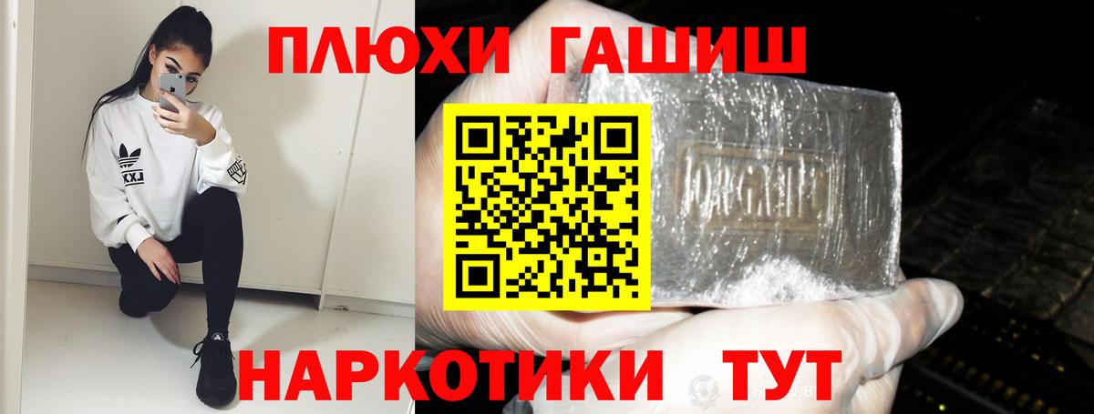 ГАШ Premium  Вход с VPN  ГАШИШ  Ачхой-Мартан 