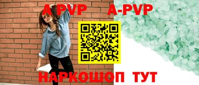 скорость Апшеронск