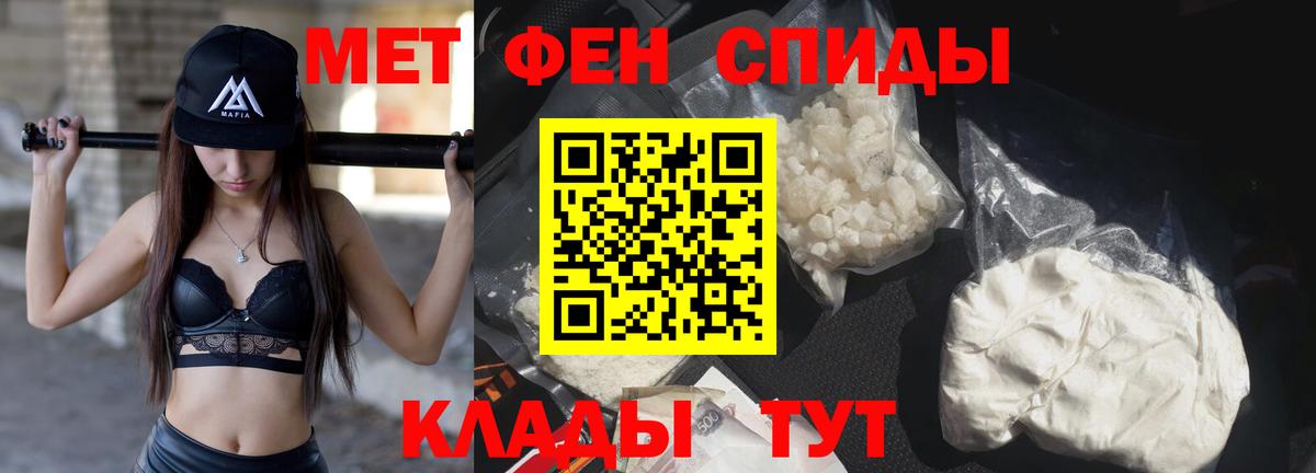 Первитин Methamphetamine Ачхой-Мартан