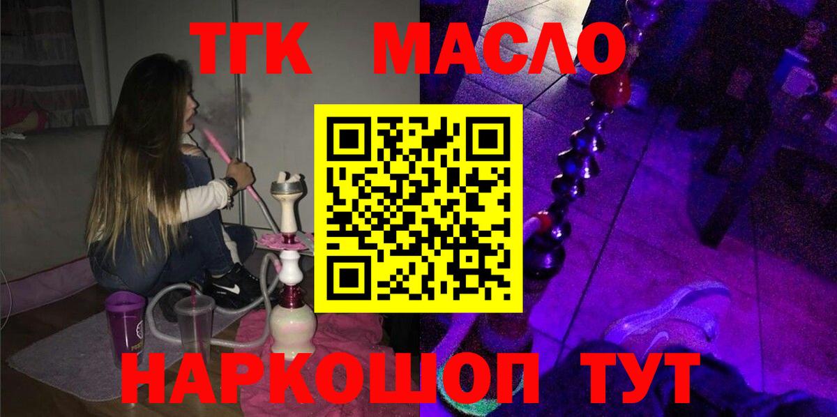 Ачхой-Мартан  гидра ONION  Вход с VPN  Дистиллят ТГК гашишное масло  ТГК жижа 