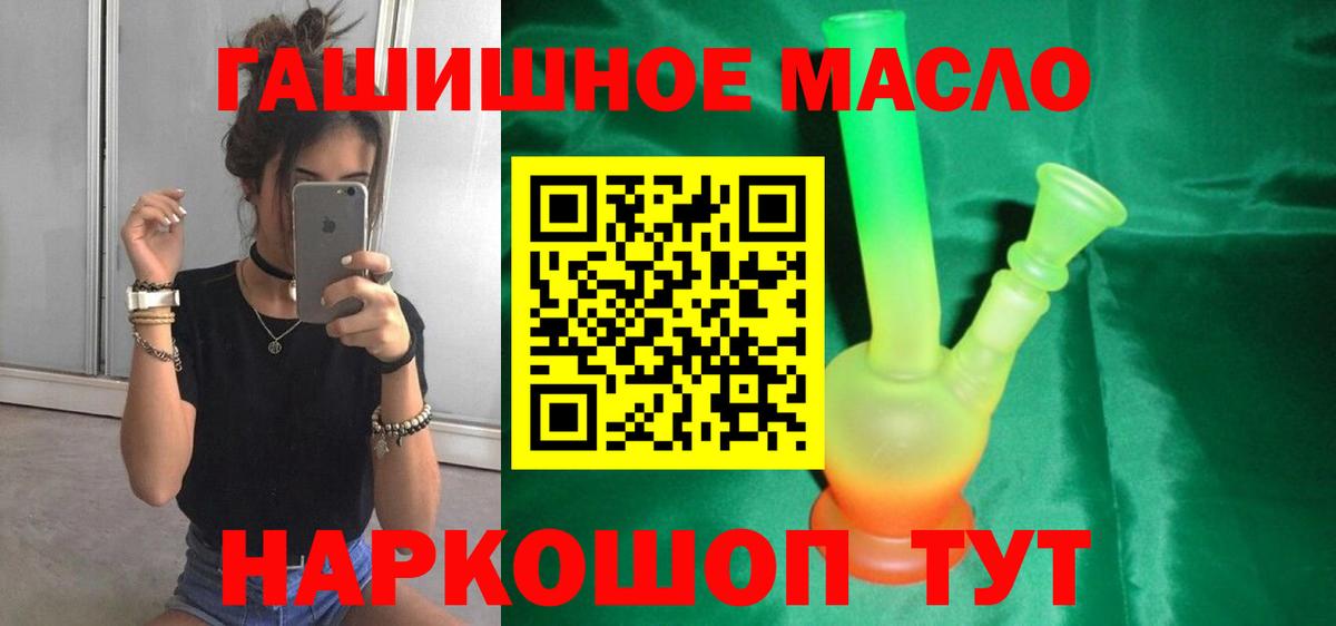 ТГК вейп с тгк Ачхой-Мартан